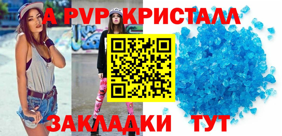 APVP Crystall Донецк