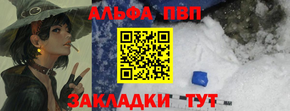 Альфа ПВП мука  A-PVP  A PVP мука  Донецк  Вход с VPN 
