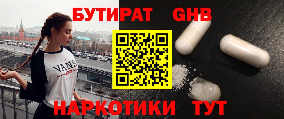БУТИРАТ буратино Донецк