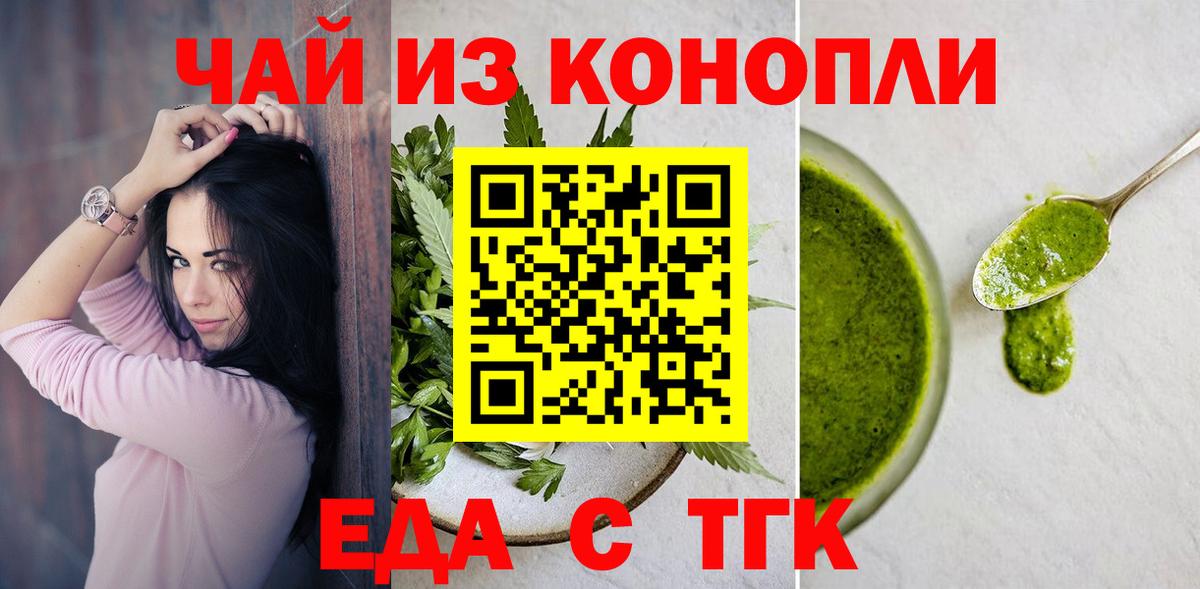 Печенье с ТГК марихуана  Вход с VPN  Донецк 