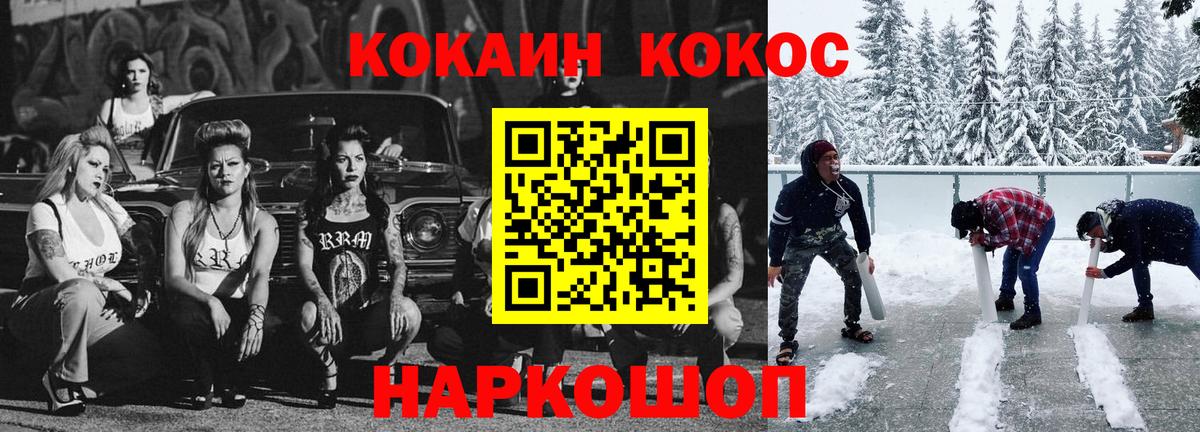 Кокаин 99% Донецк