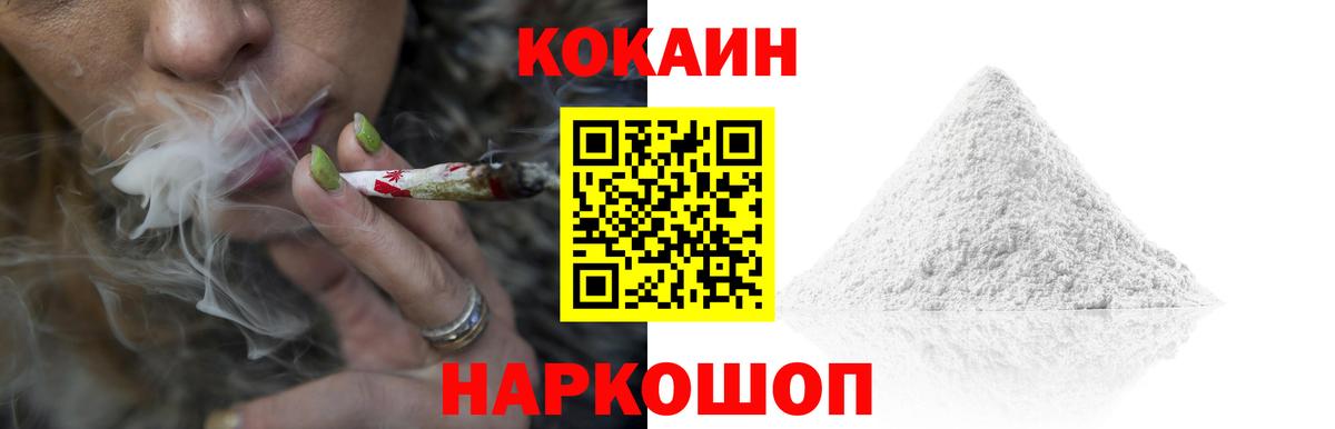 КОКАИН Columbia  Кокаин Columbia  Вход с VPN  Донецк 