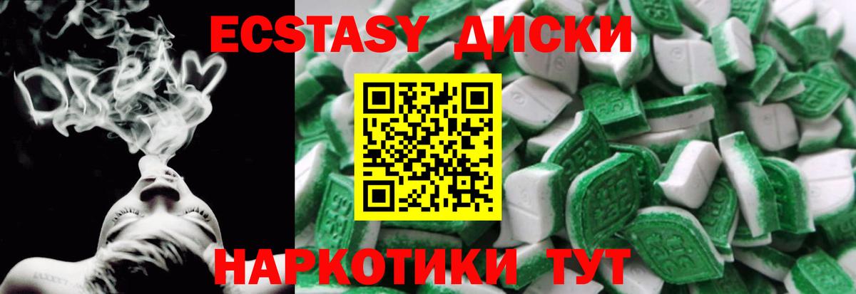 Донецк  продажа наркотиков  ЭКСТАЗИ mix  Вход с VPN  kraken вход  Экстази  ЭКСТАЗИ XTC 