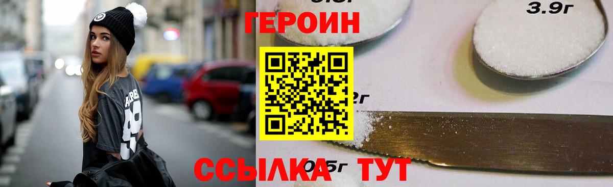 ГЕРОИН афганец  Вход с VPN  Донецк 