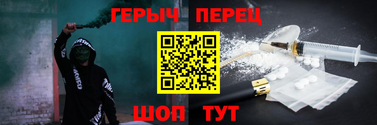 Героин хмурый Донецк