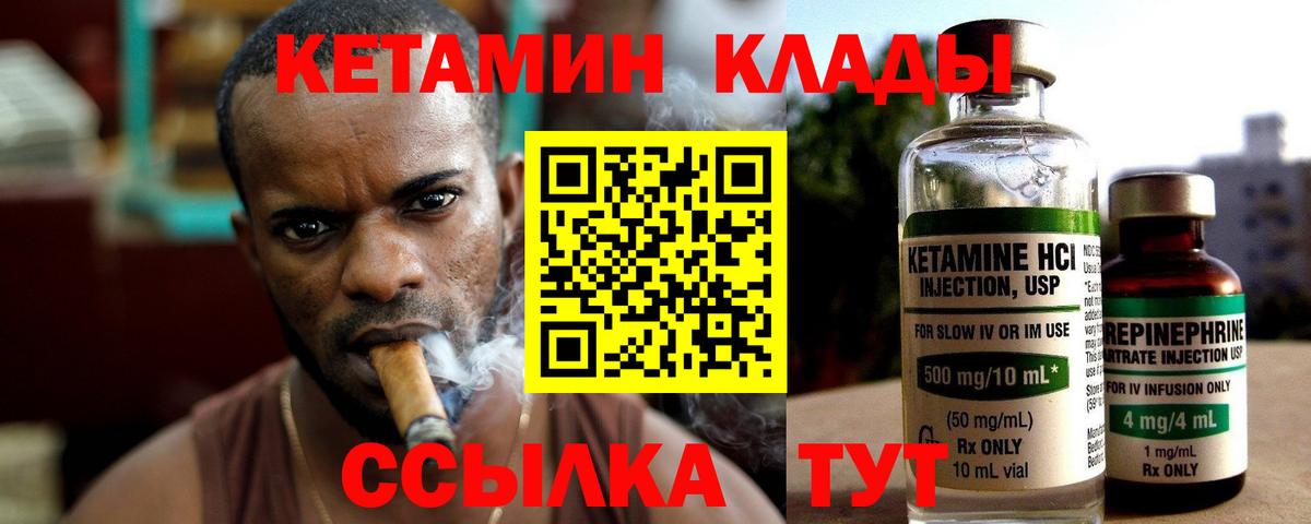 КЕТАМИН VHQ  Вход с VPN  Донецк 