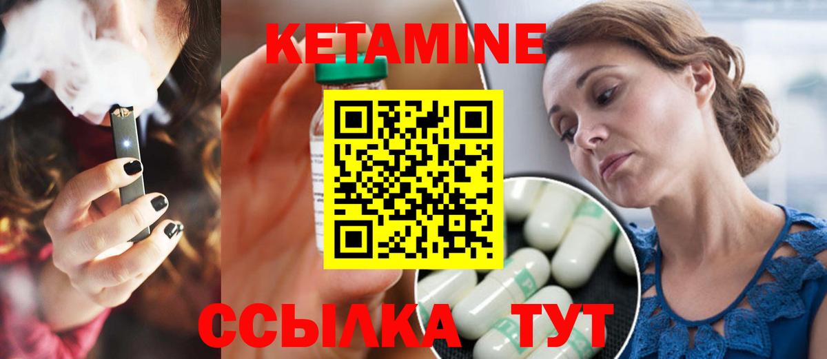 КЕТАМИН ketamine Донецк