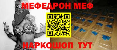 меф VHQ Краснознаменск