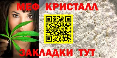 меф VHQ Краснознаменск