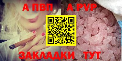 ALPHA PVP Краснодар