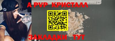 ALPHA PVP Краснодар