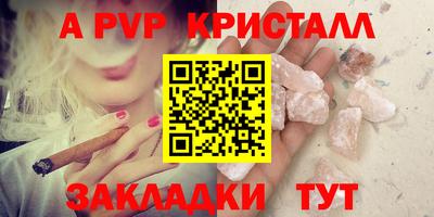 ALPHA PVP Краснодар