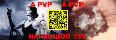 ALPHA PVP Краснодар