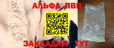 ALPHA PVP Краснодар
