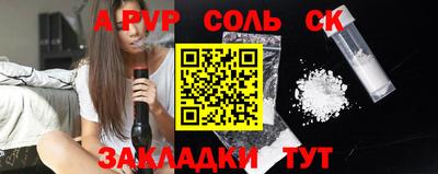 ALPHA PVP Краснодар