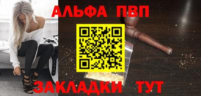 ALPHA PVP Краснодар