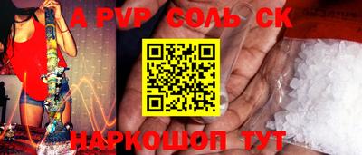 ALPHA PVP Краснодар