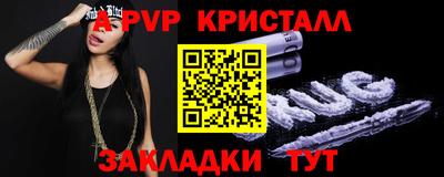 ALPHA PVP Краснодар