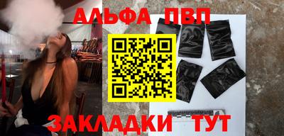 ALPHA PVP Краснодар
