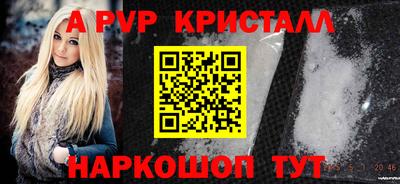 ALPHA PVP Краснодар
