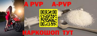 ALPHA PVP Краснодар