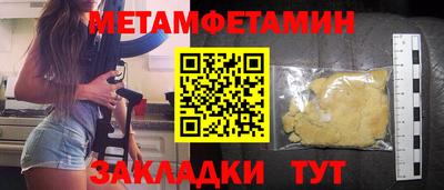 таблы Краснокаменск