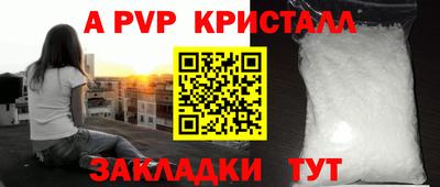 ALPHA PVP Краснодар