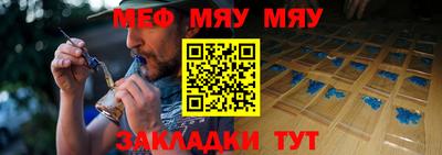 меф VHQ Краснознаменск