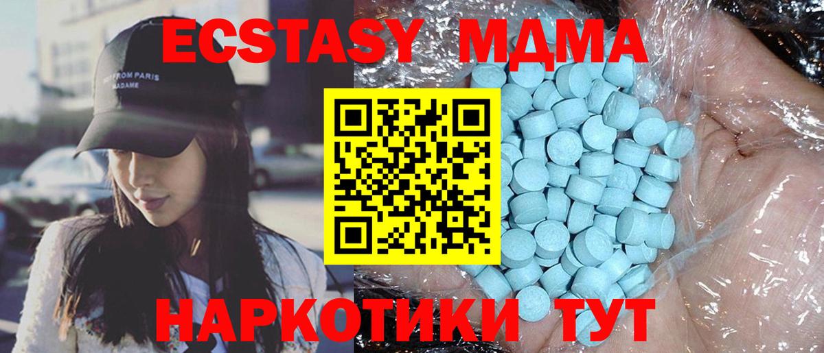 МДМА  MDMA молли  Вход с VPN  Донецк 