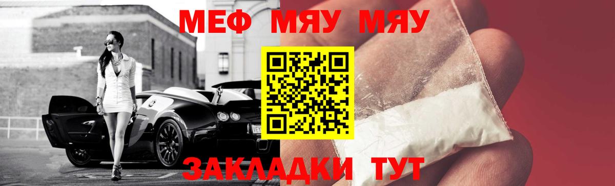 Меф  Донецк