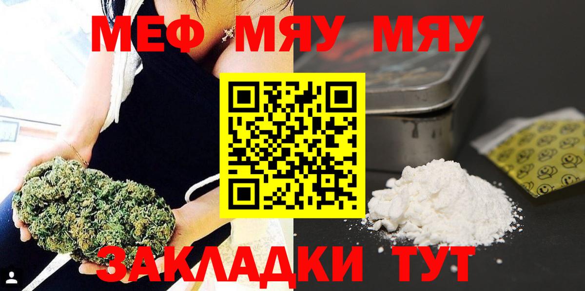 МЕФ 4 MMC  МЯУ-МЯУ мяу мяу  Вход с VPN  МЕФ  Донецк 