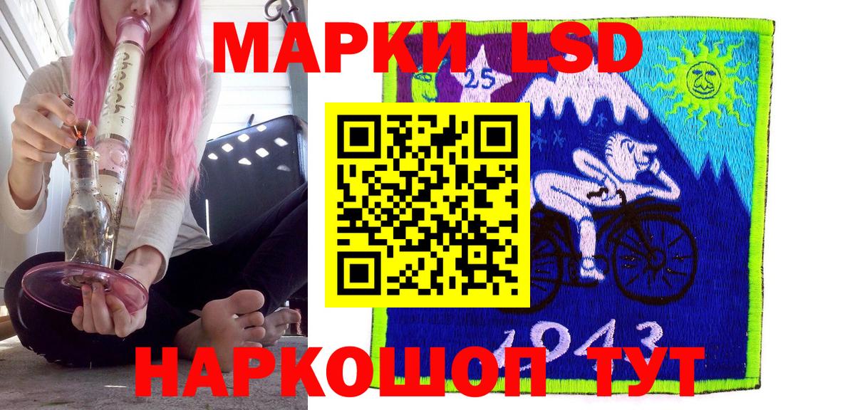 Донецк  Марки NBOMe 1,5мг  Вход с VPN 