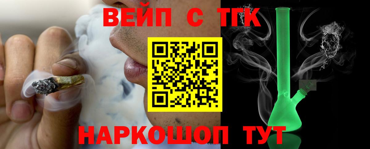 Дистиллят ТГК гашишное масло Донецк