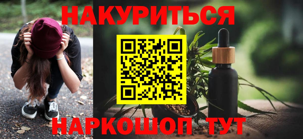Донецк  Бошки Шишки LSD WEED  Вход с VPN  Канабис Amnesia  Каннабис индика 